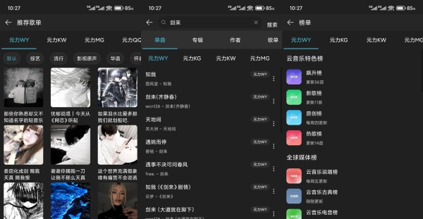 【MusicFree】0.5.1 最新版 免费听歌app