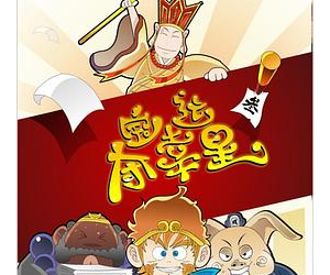 童年动漫 《夺宝幸运星》全四季S01-S04 720P+1080P