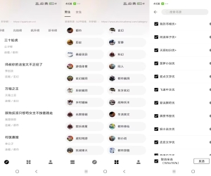 云上书阁V1.0.0 内置书源版本