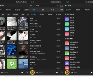 【MusicFree】0.5.1 最新版 免费听歌app