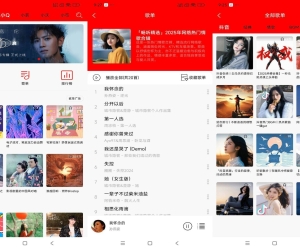 轻听V2.3.9 海量音乐，免费畅听