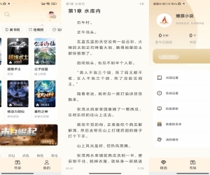 【燎原小说】1.5.3 汇聚全网小说资原 免费看