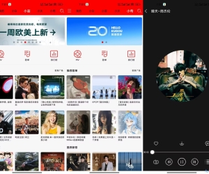 轻听V2.3.6 四大音源无损音质下载