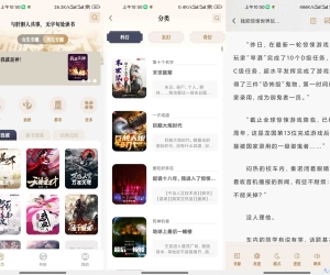 【米禾阅读】1.5.3 免费小说阅读app