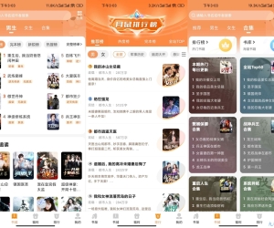 月鼠小说V4.7.1.1 包含全网热门书籍