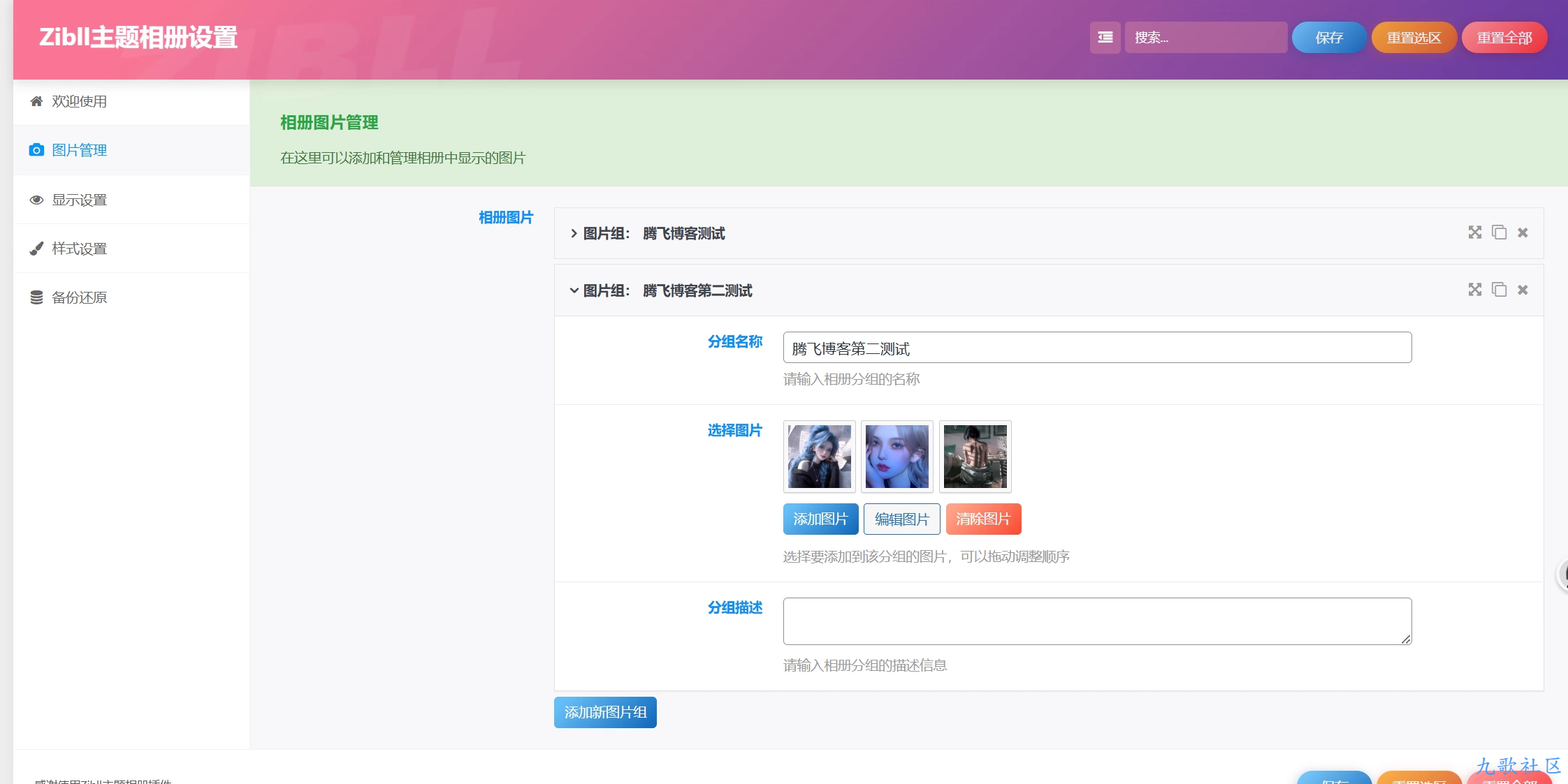 截图202503041700106129.png